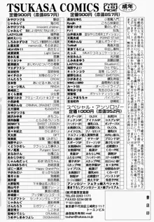 欲情姫, 日本語