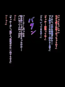 カノジョの昏睡ヤリサーデビュー, 日本語