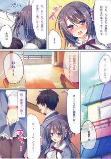 あの娘のひみつ総集編#01, 日本語