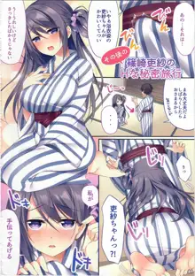 あの娘のひみつ総集編#01, 日本語