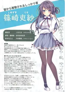 あの娘のひみつ総集編#01, 日本語