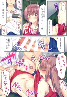 あの娘のひみつ総集編#01, 日本語