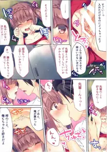 あの娘のひみつ総集編#01, 日本語