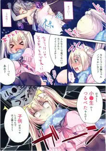 あの娘のひみつ総集編#01, 日本語