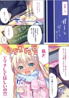 あの娘のひみつ総集編#01, 日本語