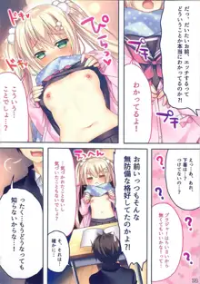 あの娘のひみつ総集編#01, 日本語