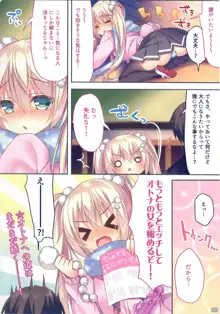 あの娘のひみつ総集編#01, 日本語