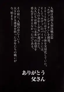 14さいマニュアル, 日本語