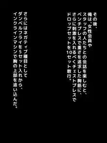 男女の性的価値観が逆転した世界～元イジメられっ子の僕でも、ヤりたい相手とヤれちゃうイージーモードな新しい人生で僕が見つけた真実の愛～, 日本語