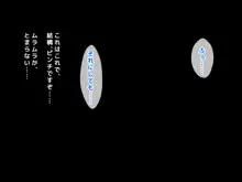 男女の性的価値観が逆転した世界～元イジメられっ子の僕でも、ヤりたい相手とヤれちゃうイージーモードな新しい人生で僕が見つけた真実の愛～, 日本語