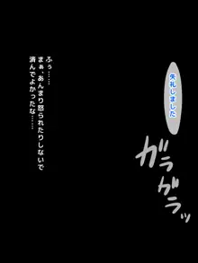 男女の性的価値観が逆転した世界～元イジメられっ子の僕でも、ヤりたい相手とヤれちゃうイージーモードな新しい人生で僕が見つけた真実の愛～, 日本語