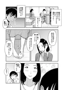 親戚のお姉さんが家庭教師をしてくれることになって…～母が出かけたら2秒でセックス～, 日本語