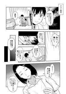 親戚のお姉さんが家庭教師をしてくれることになって…～母が出かけたら2秒でセックス～, 日本語