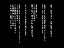 寝取られ女子マネのギャル堕ち日記, 日本語