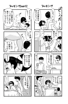 おっちょこチヨコ先生, 日本語