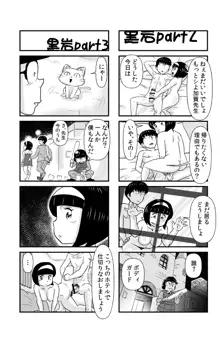 おっちょこチヨコ先生, 日本語