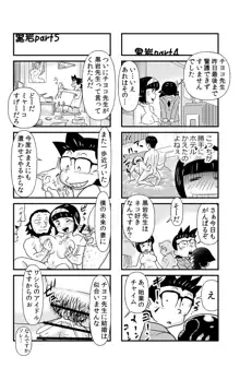 おっちょこチヨコ先生, 日本語