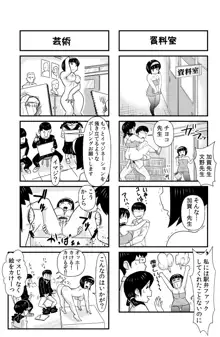 おっちょこチヨコ先生, 日本語