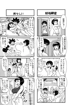 おっちょこチヨコ先生, 日本語