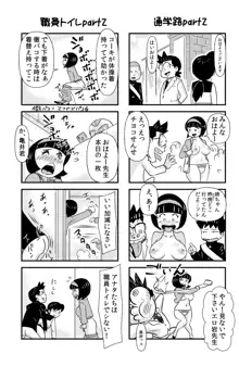 おっちょこチヨコ先生, 日本語