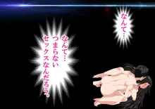 NTRダイアリー〜人妻、響子の日記〜, 日本語