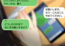 NTRダイアリー〜人妻、響子の日記〜, 日本語