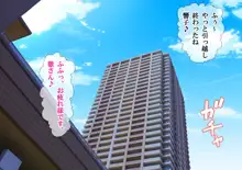 NTRダイアリー〜人妻、響子の日記〜, 日本語