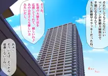 NTRダイアリー〜人妻、響子の日記〜, 日本語