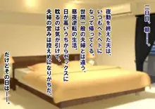 NTRダイアリー〜人妻、響子の日記〜, 日本語