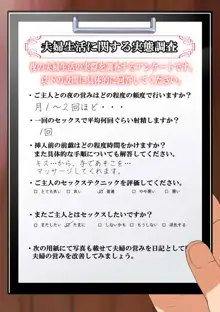 NTRダイアリー〜人妻、響子の日記〜, 日本語