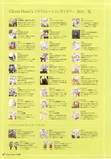 clover heart's visual fan book, 日本語