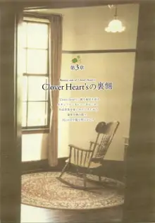 clover heart's visual fan book, 日本語