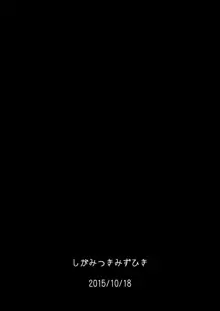 紅美鈴の被・発情期, 日本語