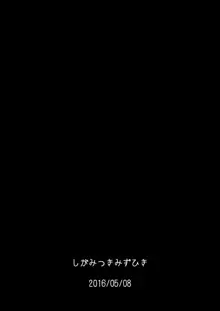 パチュリー・ノーレッジの発情期, 日本語