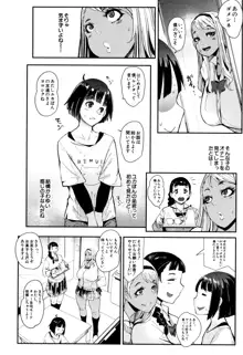 ちゅっぽん女の吸引奉仕, 日本語