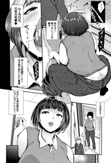 ちゅっぽん女の吸引奉仕, 日本語