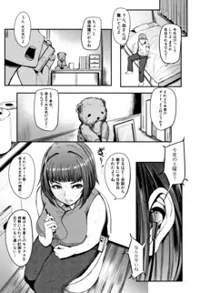 ちゅっぽん女の吸引奉仕, 日本語