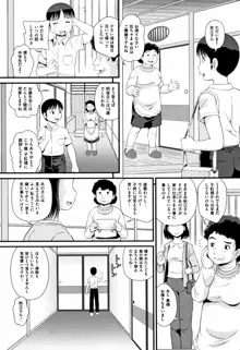 みじゅくセーキ, 日本語