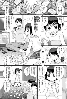 みじゅくセーキ, 日本語