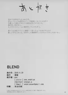 BLEND, 日本語