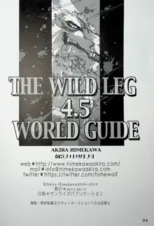 THE WILD LEG 4.5 WORLD GUIDE, 日本語