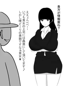 パイズリ捜査官VSパイズリハンター躍るパイ捜査線, 日本語