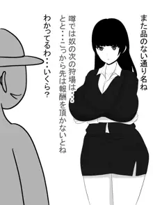 パイズリ捜査官VSパイズリハンター躍るパイ捜査線, 日本語