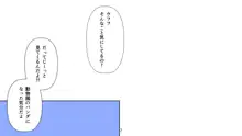 おねショタハーレム島, 日本語