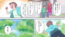 おねショタハーレム島, 日本語