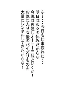 無知っ子義妹をパイズリオナホにした件, 日本語