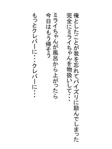 無知っ子義妹をパイズリオナホにした件, 日本語