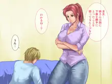 ブラジャーなんて盗んでないぜ義姉さん～爆乳な姉とSEX？SEX！！SEX！！～, 日本語