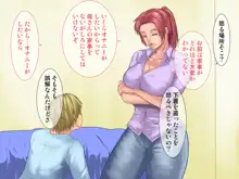 ブラジャーなんて盗んでないぜ義姉さん～爆乳な姉とSEX？SEX！！SEX！！～, 日本語