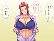 ブラジャーなんて盗んでないぜ義姉さん～爆乳な姉とSEX？SEX！！SEX！！～, 日本語